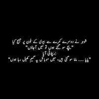 shohar biwi bacha aur raat